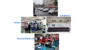 汽車運(yùn)用與維修