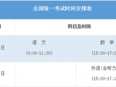 重慶市2021年普通高等學校招生工作實施辦法公布