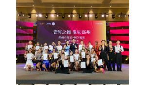 鄭州科技學院國標舞招生簡章2021招生考試報名中