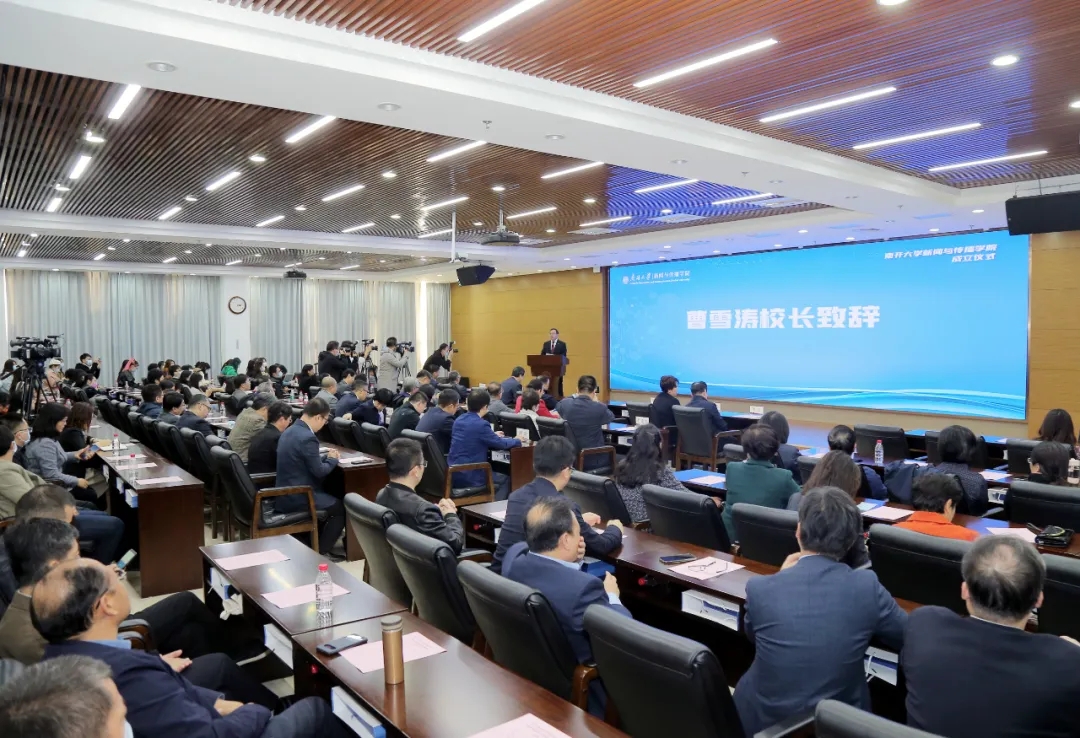 10月17日，南開大學新聞與傳播學院揭牌成立。 本文圖片均來自微信公眾號@南開大學