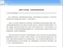 教育部明確規(guī)定職業(yè)本科與普通本科學位證書具有同樣效力