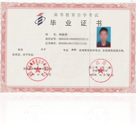 西南政法大學(xué)自考畢業(yè)證書
