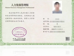 西南政法大學(xué)繼續(xù)教育學(xué)院技能等級(jí)資格證書樣本展示