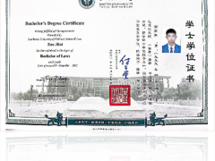 西南政法大學(xué)繼續(xù)教育學(xué)院學(xué)士學(xué)位證書樣本