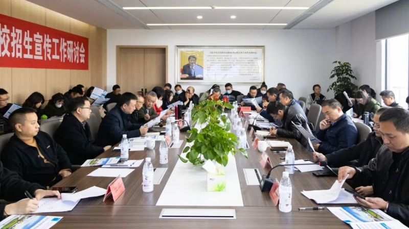 2023年成都市中等職業(yè)學(xué)校招生宣傳工作研討會(huì)