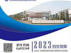四川省興文縣職業(yè)技術(shù)學校2023年招生簡章