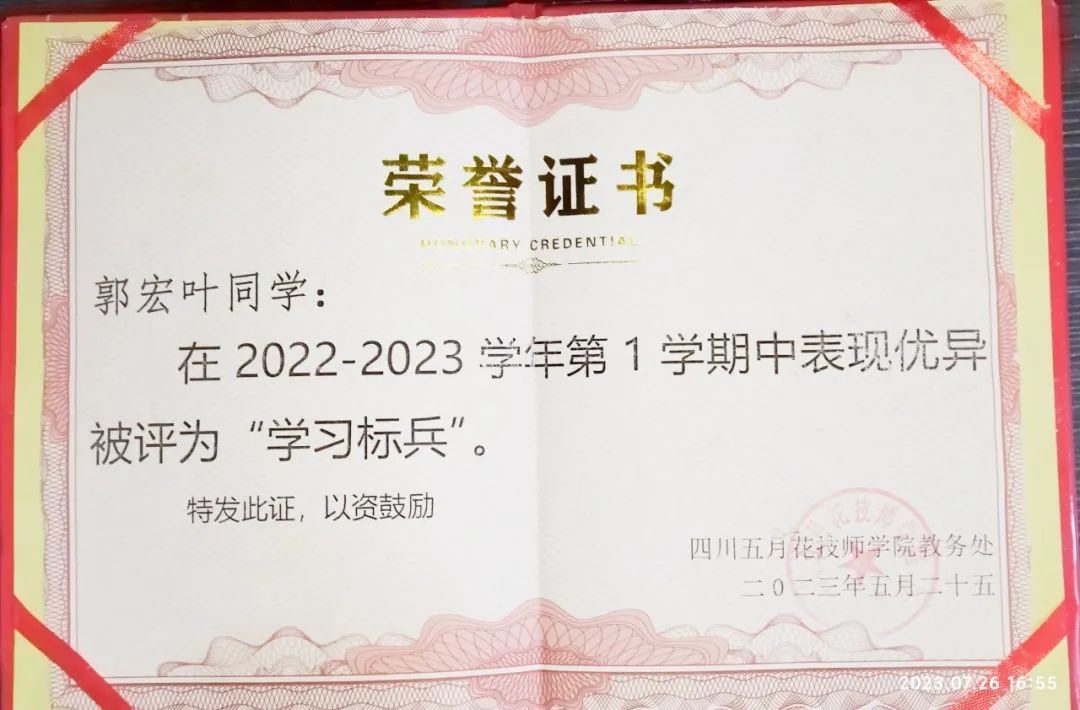 20230816dd5tm