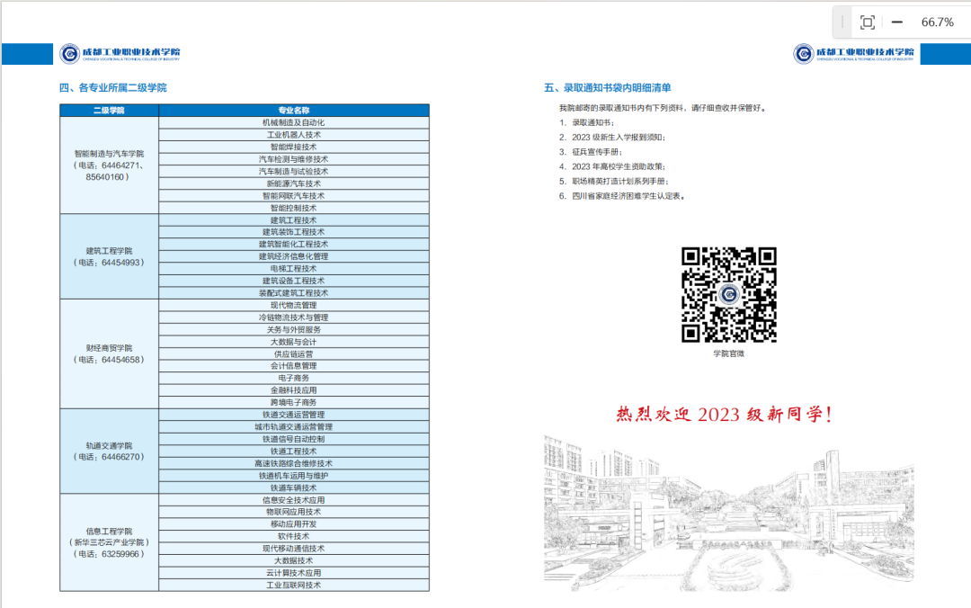20230821hxkia