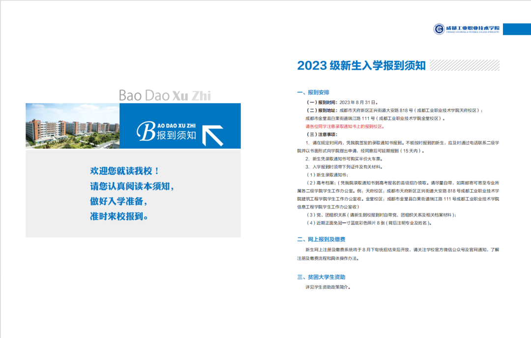 20230821zgyl3