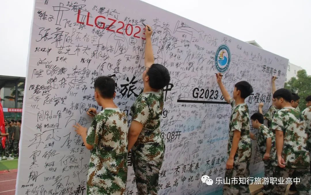 20230821lsojs
