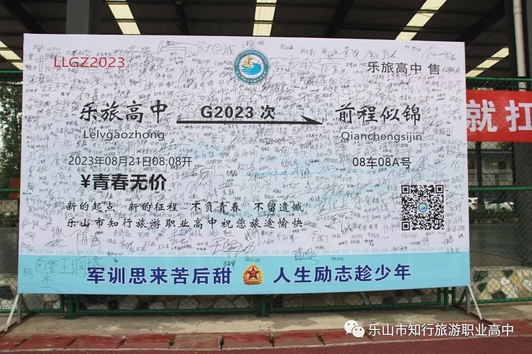 20230821ih4qw