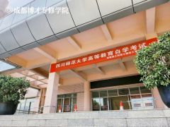 2023年10月四川省高等教育自學(xué)考試通告（一）公布！