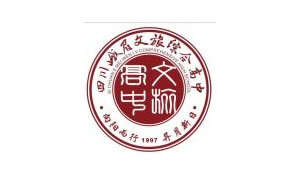 峨眉文旅綜合高中學(xué)校