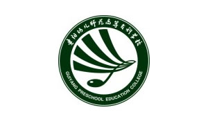 貴陽幼兒師范高等?？茖W校