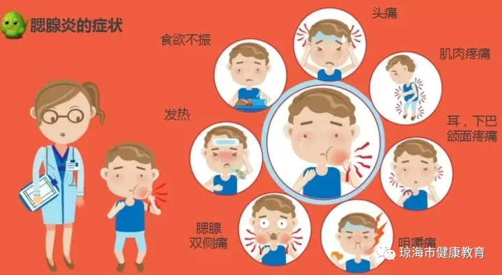 學(xué)校常見傳染病防控知識(shí)科普-6