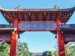 四川部分高校2024年研究生招生計劃已公布！現(xiàn)在已經(jīng)開始報名