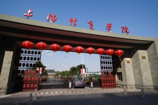 上海體育學(xué)院