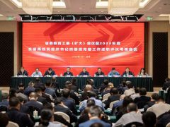 四川省委教育工委（擴(kuò)大）會(huì)議暨2023年度全省高校黨組織書(shū)記抓基層黨建工作述職評(píng)議考核會(huì)議召開(kāi)