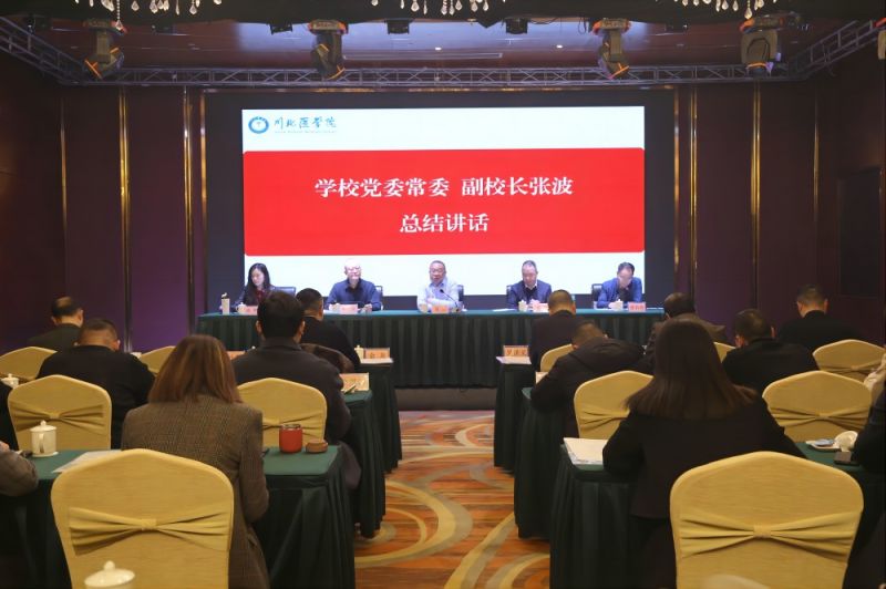 學校召開2024年高等學歷繼續(xù)教育工作會