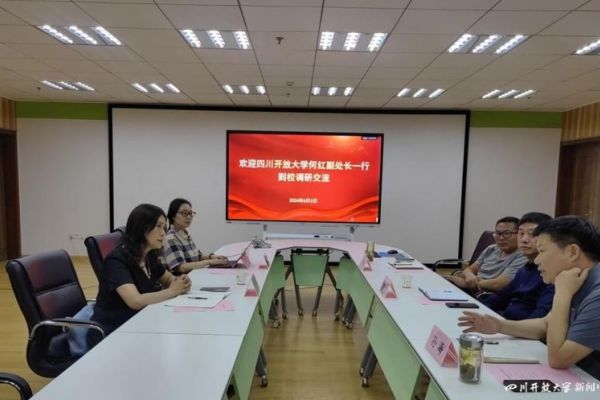 四川開(kāi)放大學(xué)赴安徽開(kāi)放大學(xué)調(diào)研終身教育工作