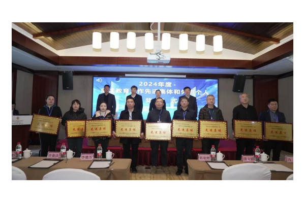 成都師范學(xué)院繼續(xù)教育學(xué)院榮獲全國(guó)高師院校繼續(xù)教育信息化合作聯(lián)盟2024年度繼續(xù)教育工作先進(jìn)集體