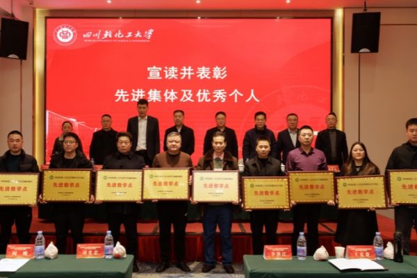 凝聚共識 團結奮進 學校繼續(xù)教育高質量發(fā)展研討會暨2024年度工作總結會順利召開