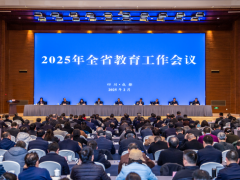 四川省2025年全省教育工作會(huì)議在成都召開(kāi)